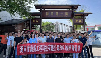 2023年公司團建-“瀏陽河畔，皇龍峽中”踏春出游團建活動